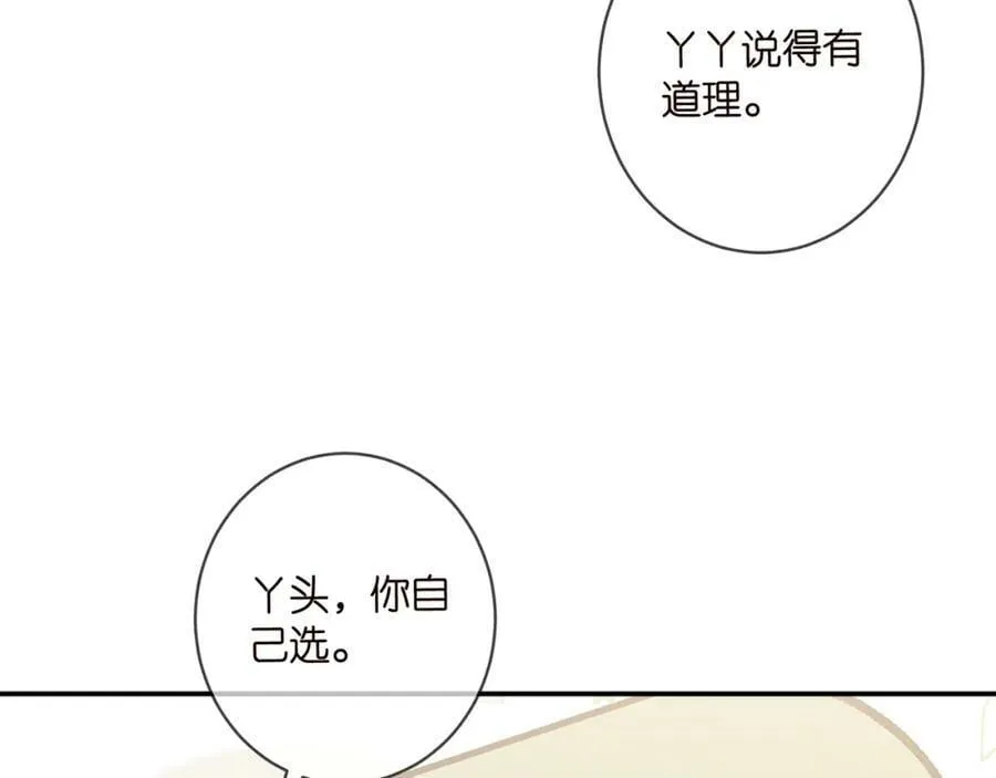 第473 多人游戏 第10页
