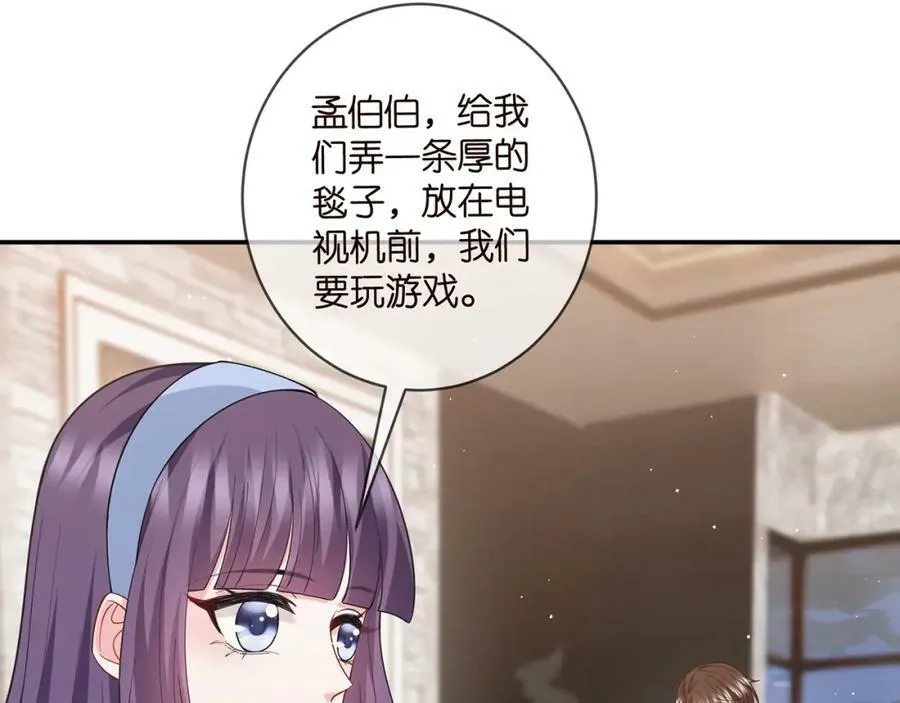 第473 多人游戏 第19页