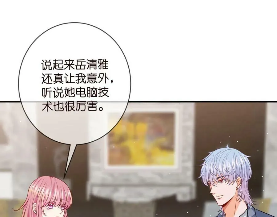 第473 多人游戏 第30页