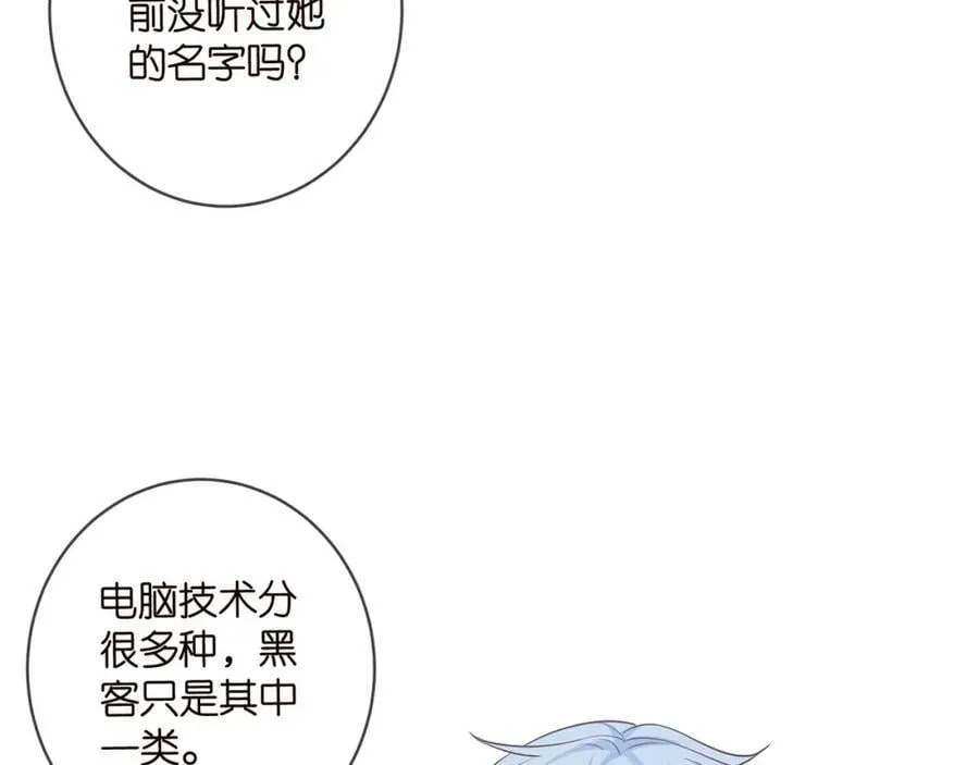 第473 多人游戏 第32页