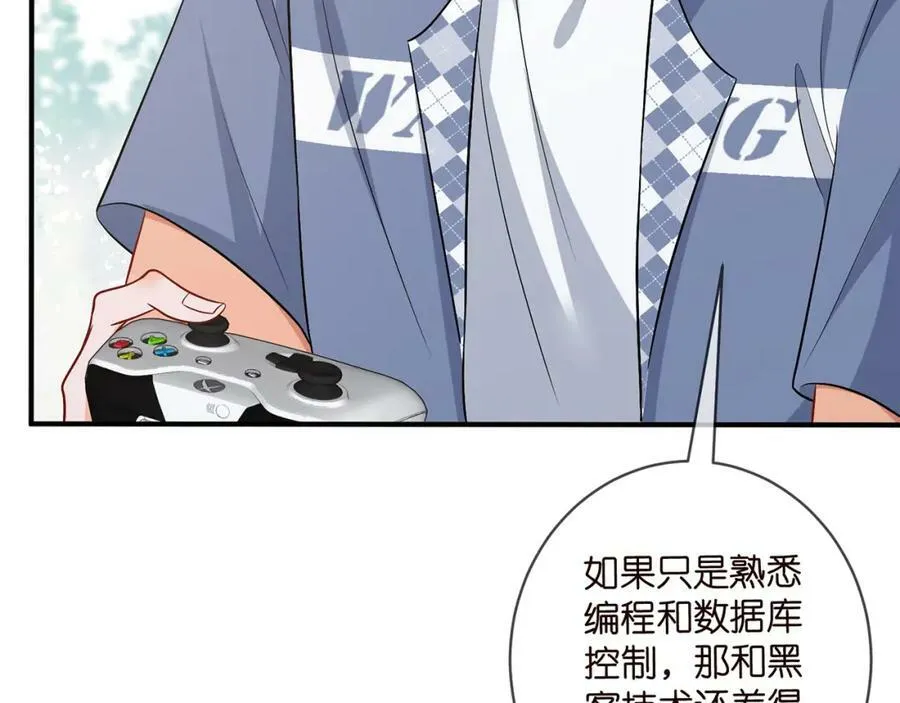 第473 多人游戏 第34页