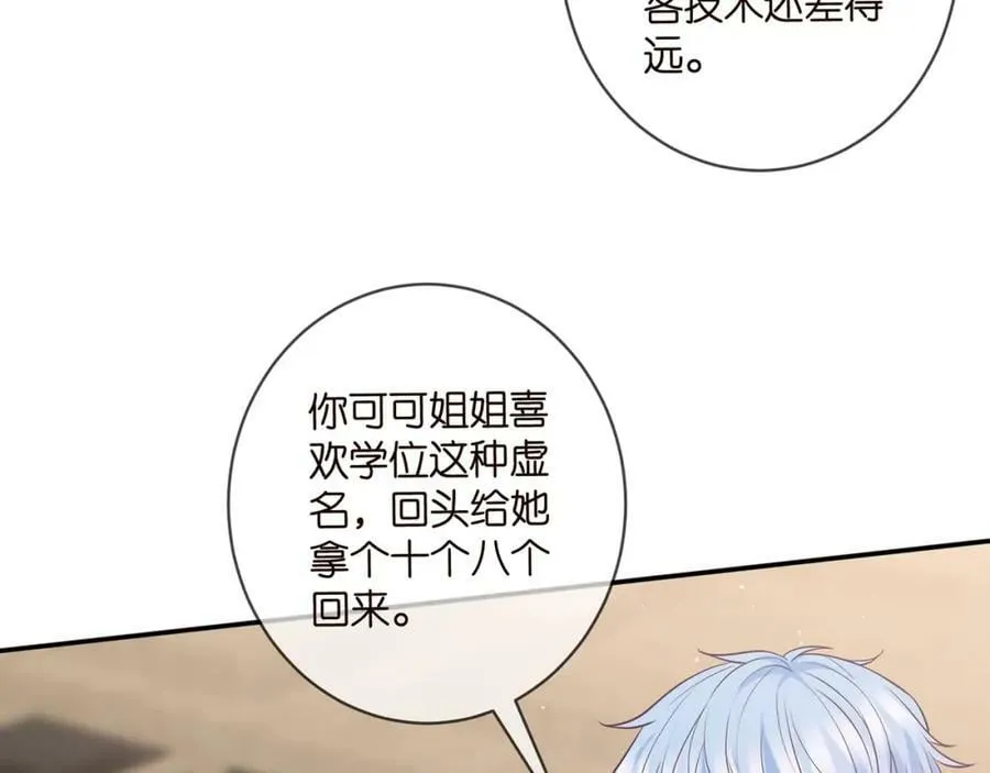 第473 多人游戏 第35页