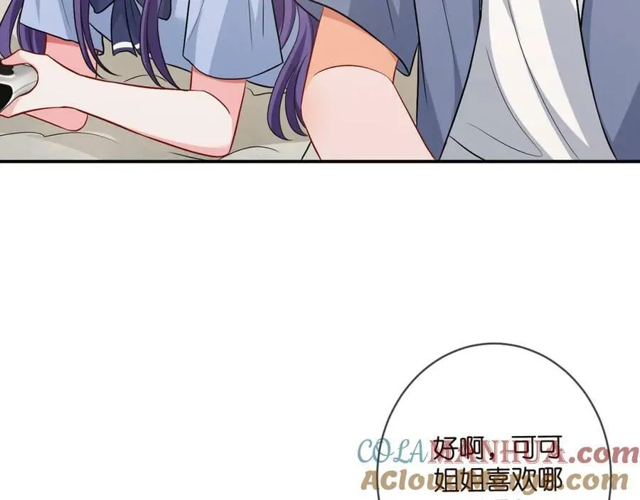 第473 多人游戏 第37页