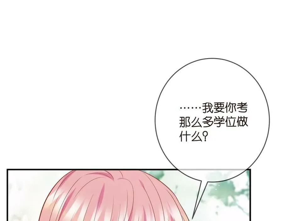第473 多人游戏 第40页