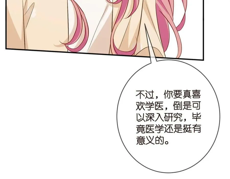 第473 多人游戏 第42页