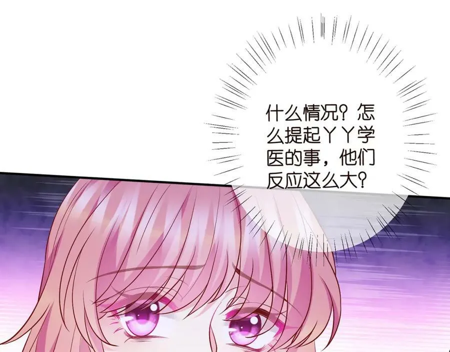第473 多人游戏 第46页