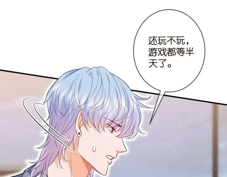 第473 多人游戏 第48页