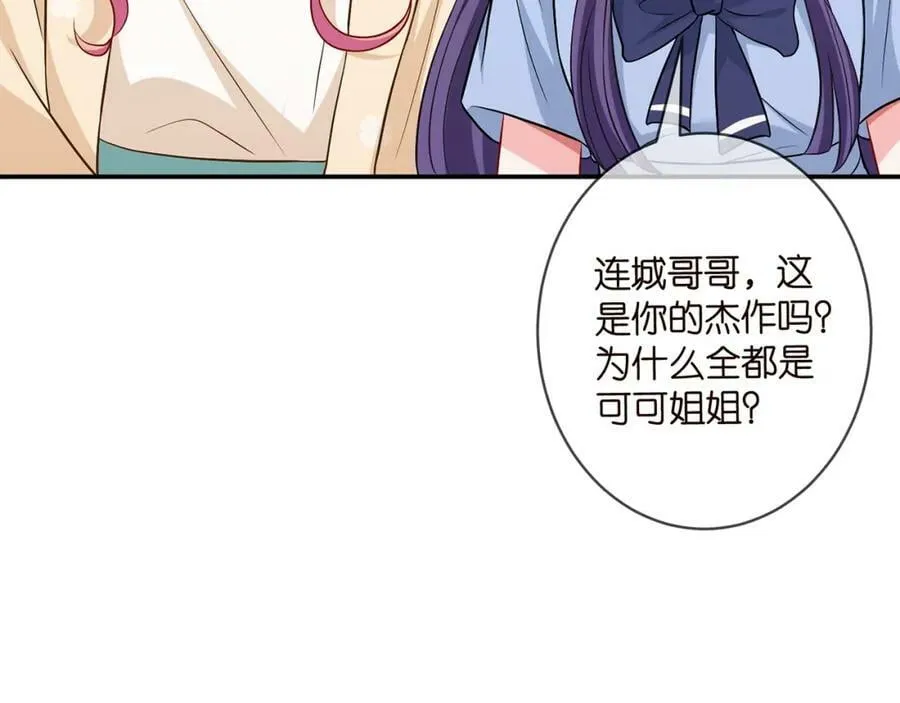 第473 多人游戏 第52页