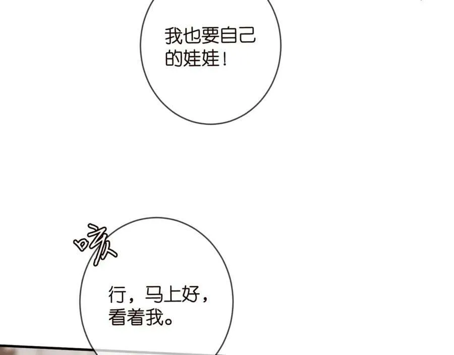 第473 多人游戏 第58页
