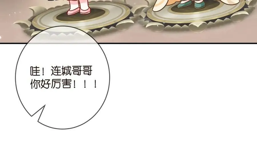 第473 多人游戏 第68页