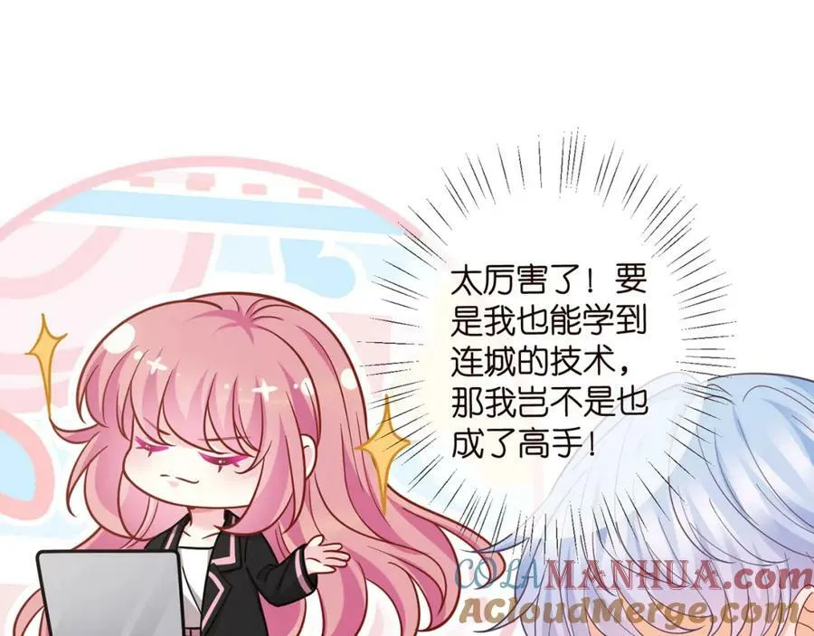 第473 多人游戏 第69页