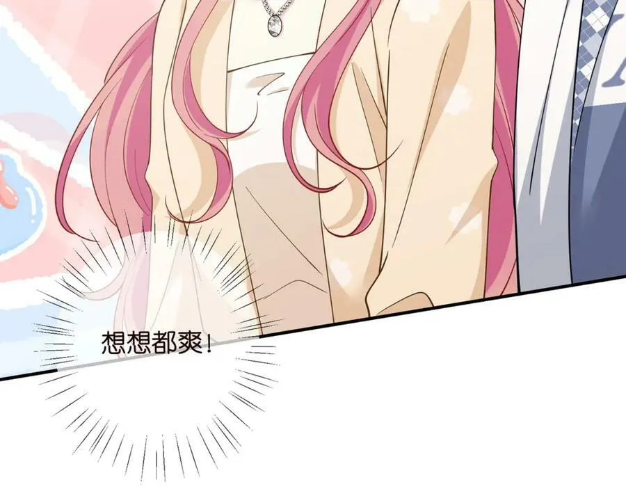 第473 多人游戏 第71页