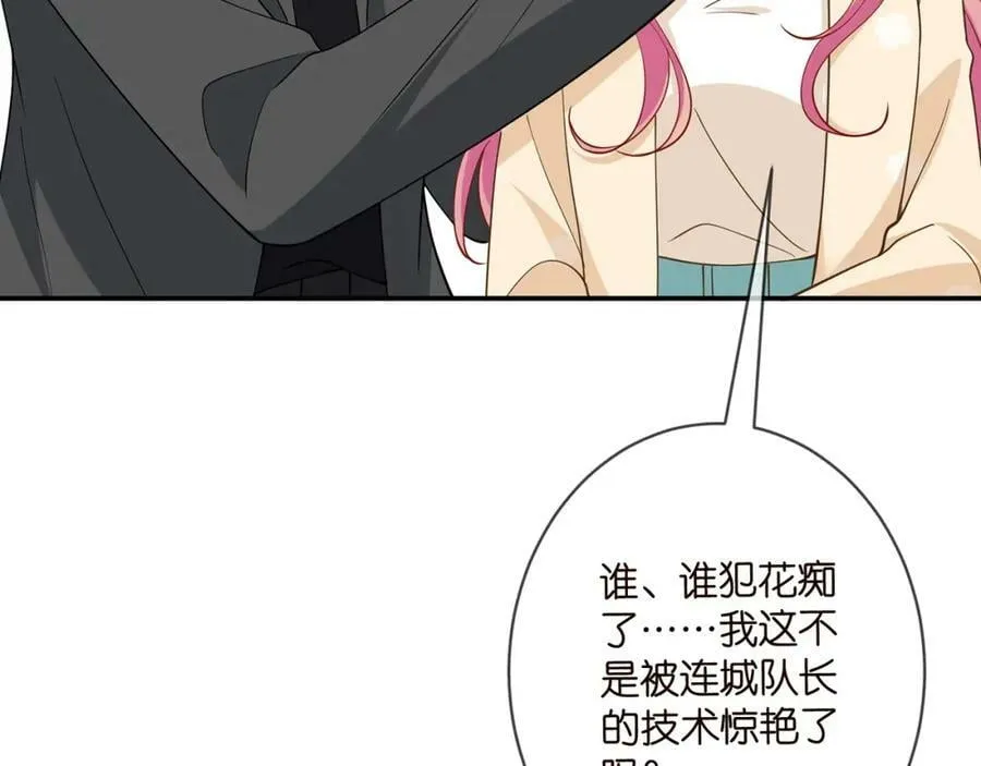 第473 多人游戏 第74页