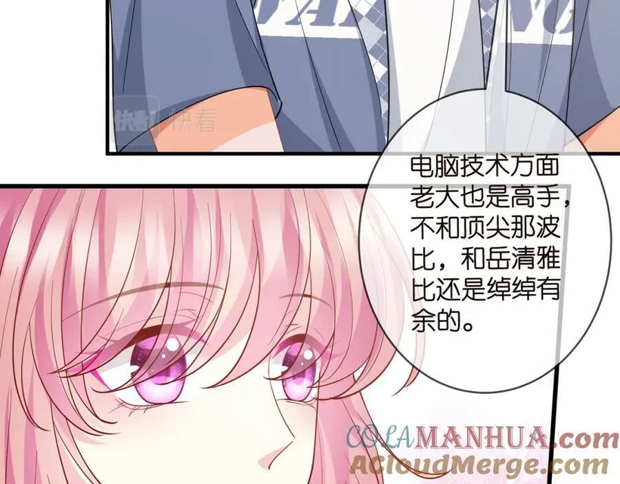 第473 多人游戏 第77页