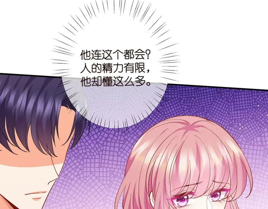 第473 多人游戏 第79页