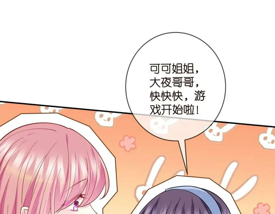 第473 多人游戏 第82页