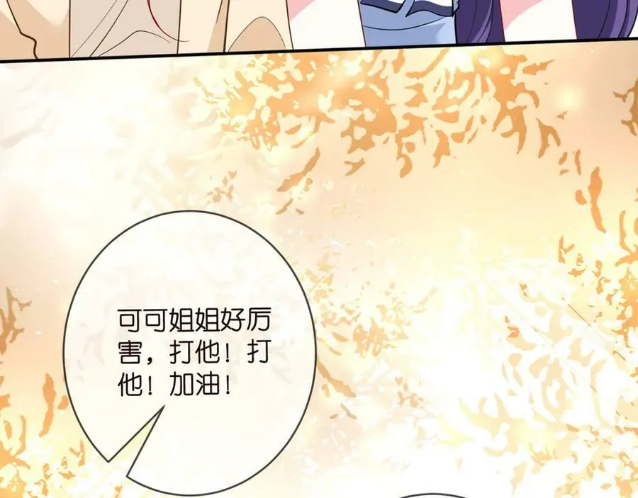 第473 多人游戏 第84页