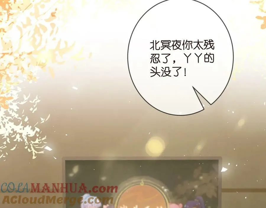 第473 多人游戏 第85页