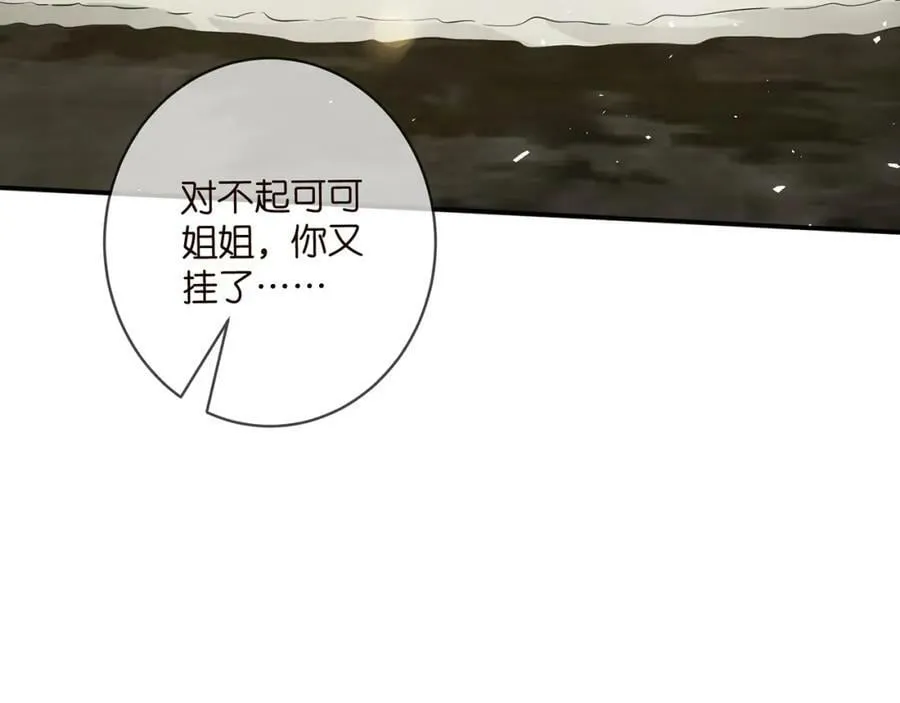 第473 多人游戏 第87页
