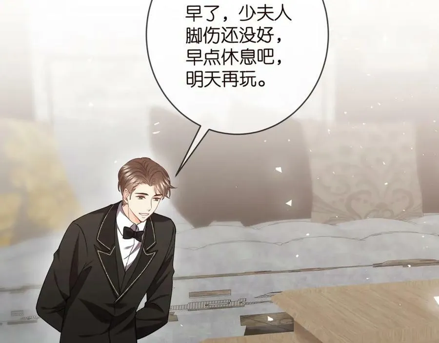 第473 多人游戏 第90页