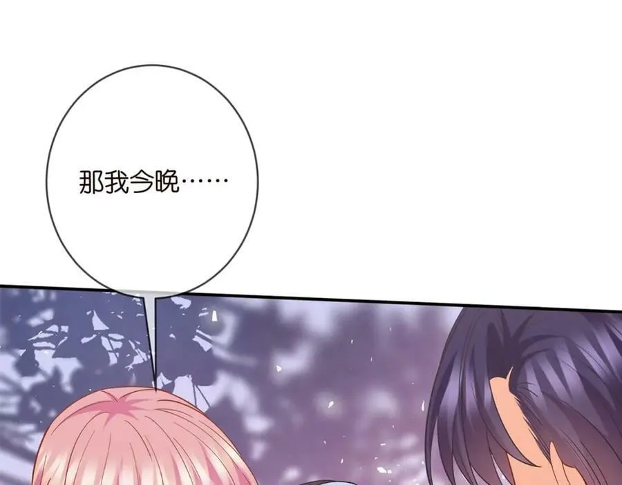 第473 多人游戏 第95页
