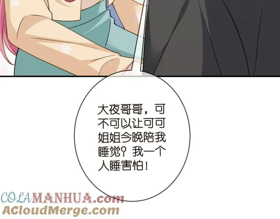 第473 多人游戏 第97页