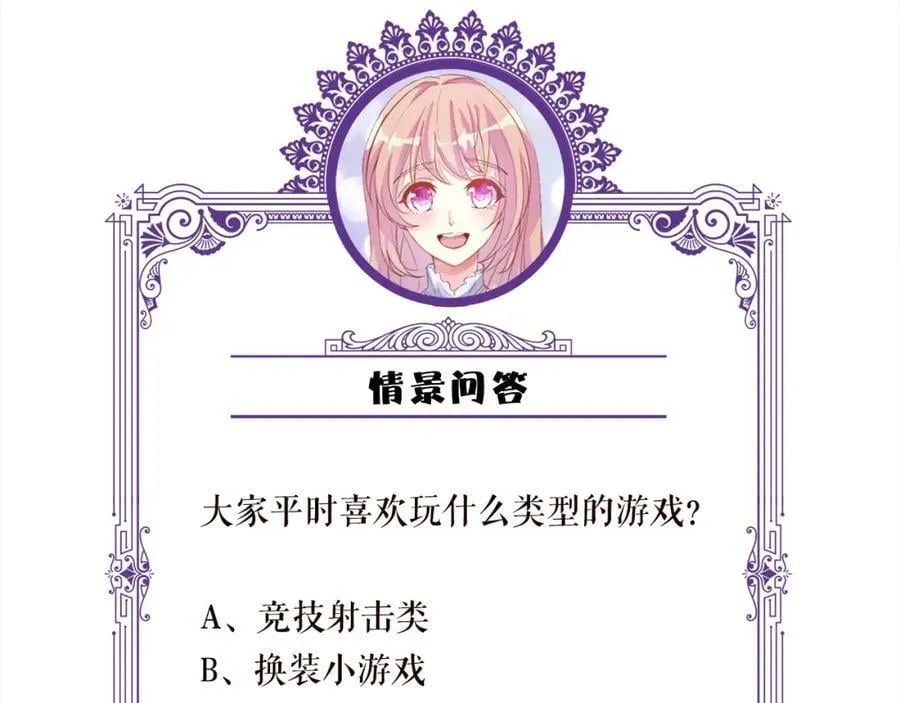 第473 多人游戏 第112页