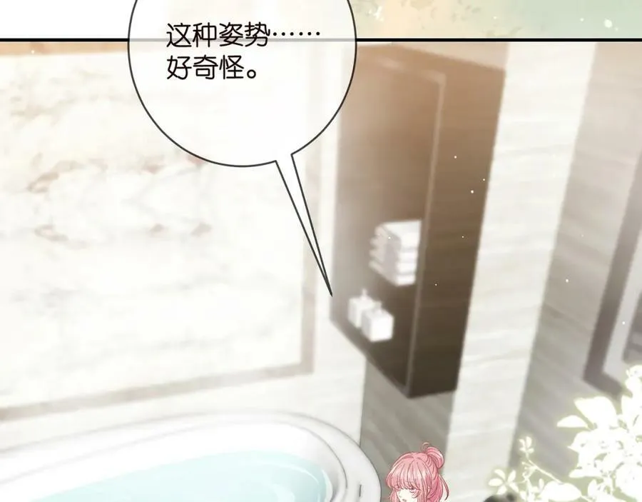 第474 帮她洗澡 第7页