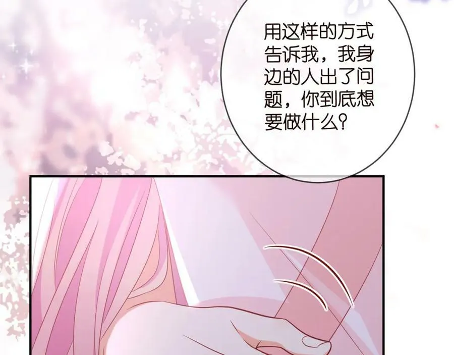 第474 帮她洗澡 第40页