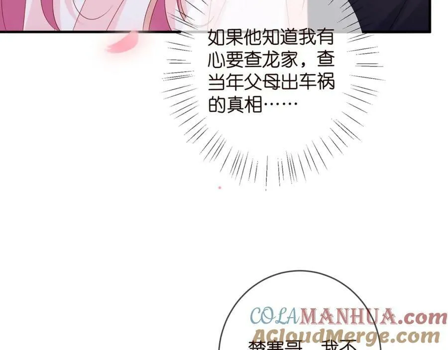 第474 帮她洗澡 第45页