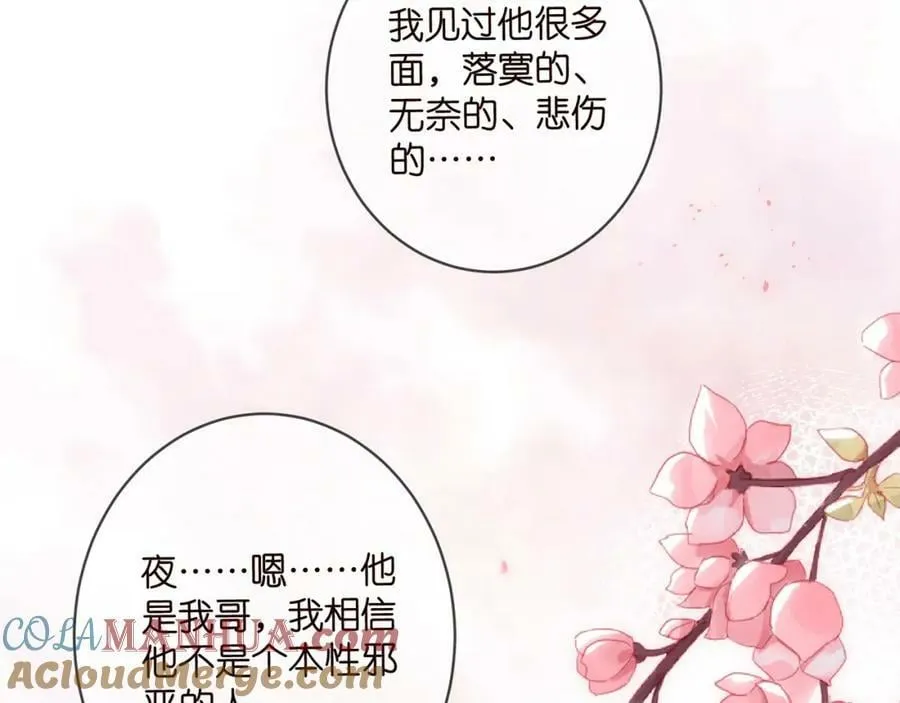 第474 帮她洗澡 第53页