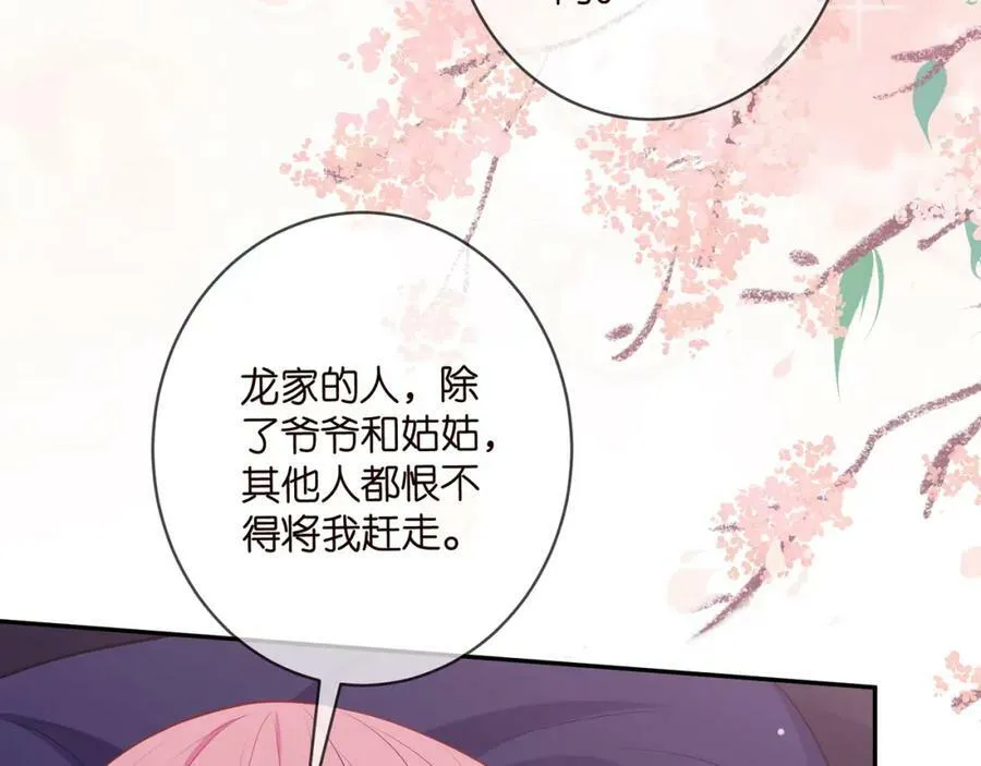 第474 帮她洗澡 第60页