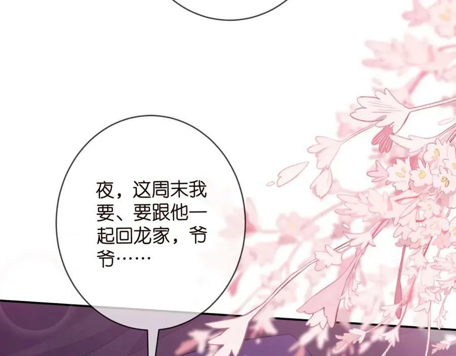 第474 帮她洗澡 第63页