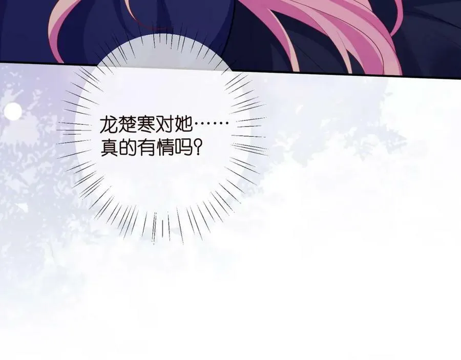 第474 帮她洗澡 第70页