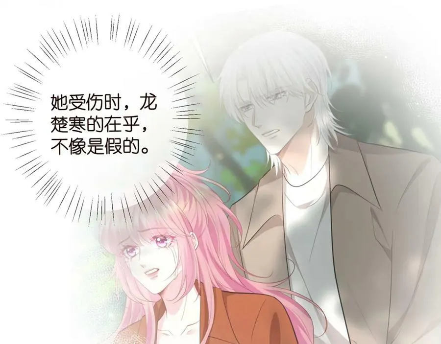 第474 帮她洗澡 第71页