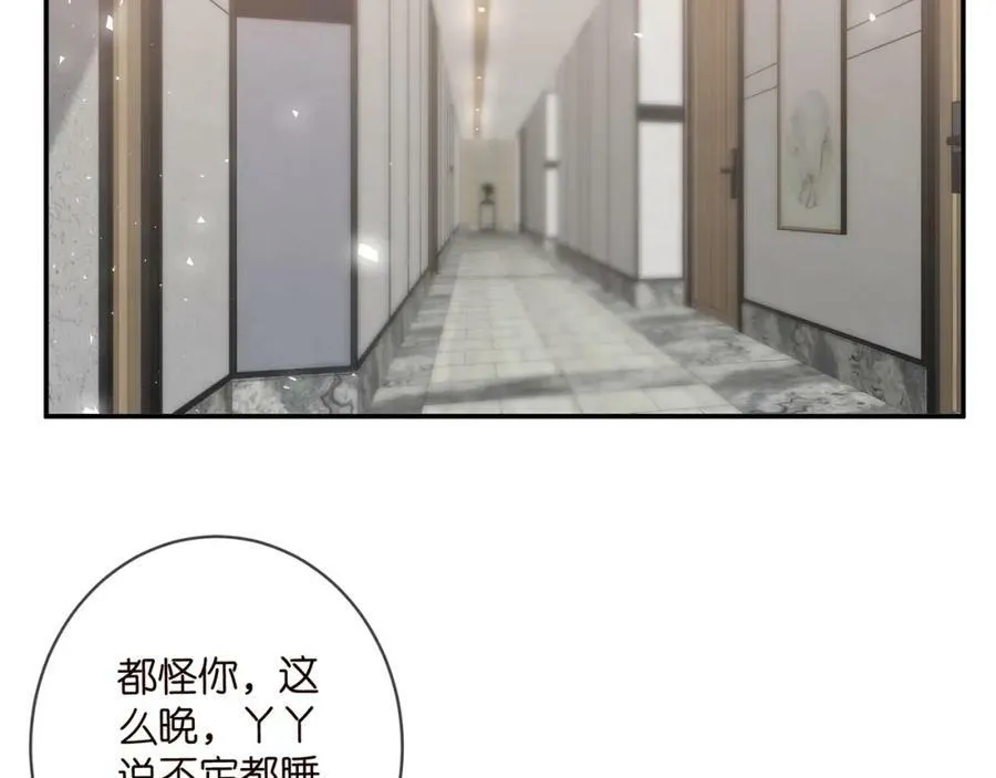 第474 帮她洗澡 第79页
