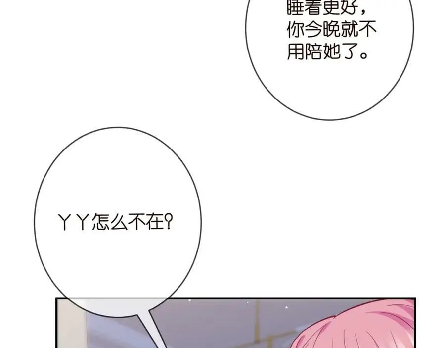 第474 帮她洗澡 第82页