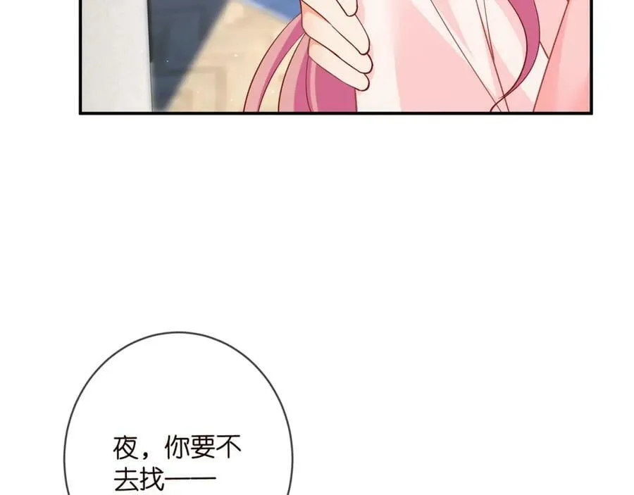 第474 帮她洗澡 第84页