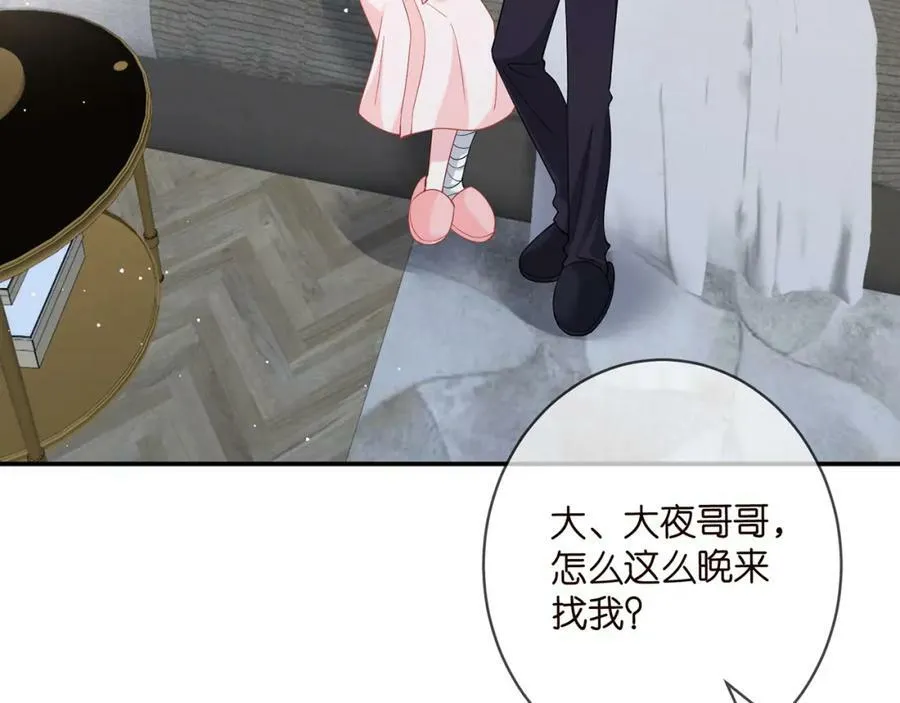 第474 帮她洗澡 第86页