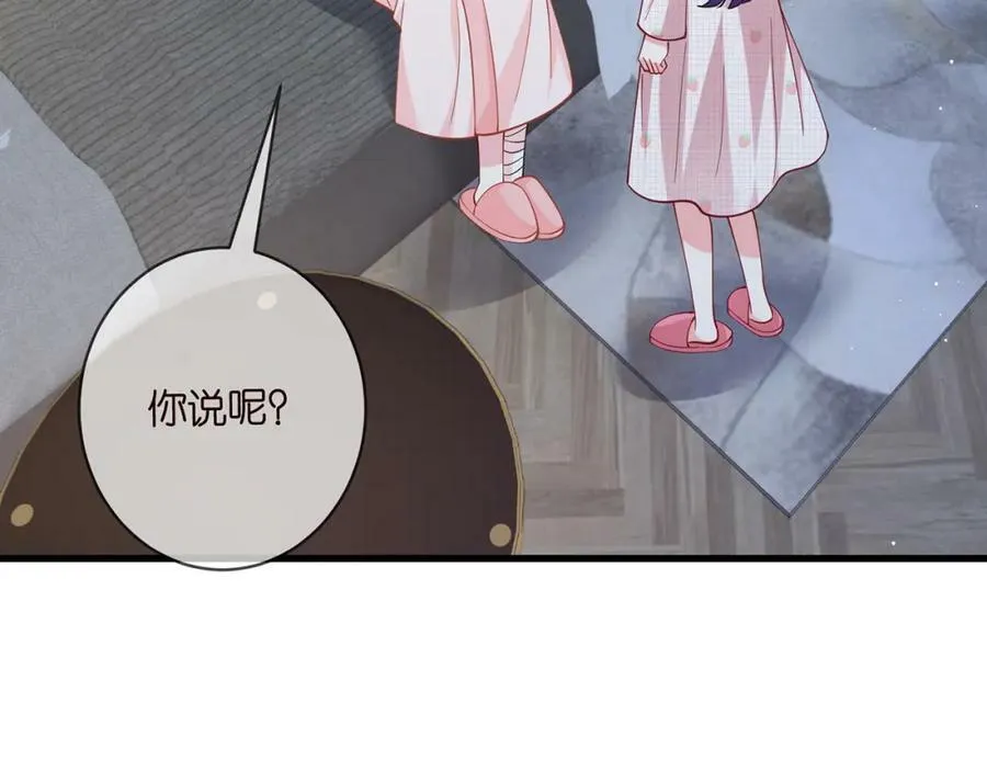第475 害怕我吗？ 第6页