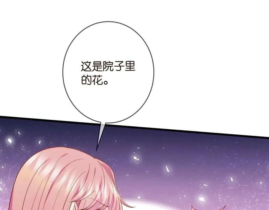 第475 害怕我吗？ 第7页