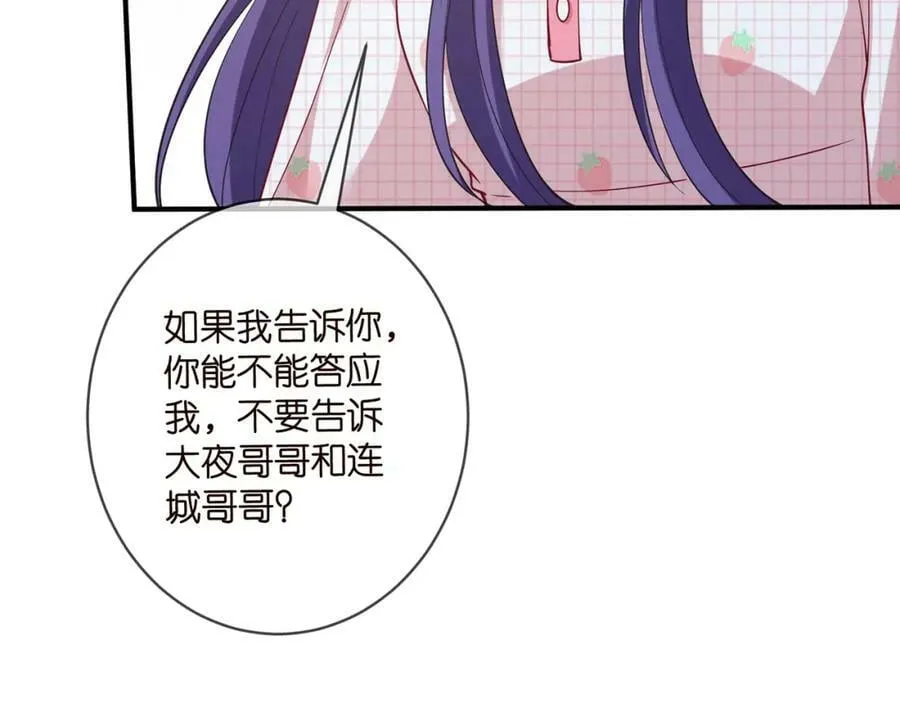 第475 害怕我吗？ 第11页