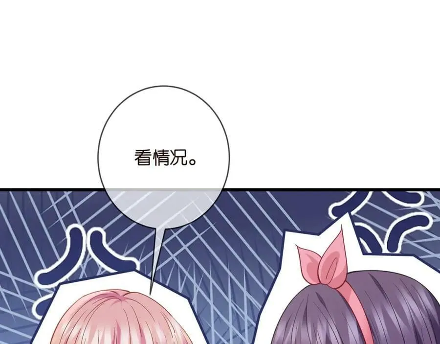第475 害怕我吗？ 第12页