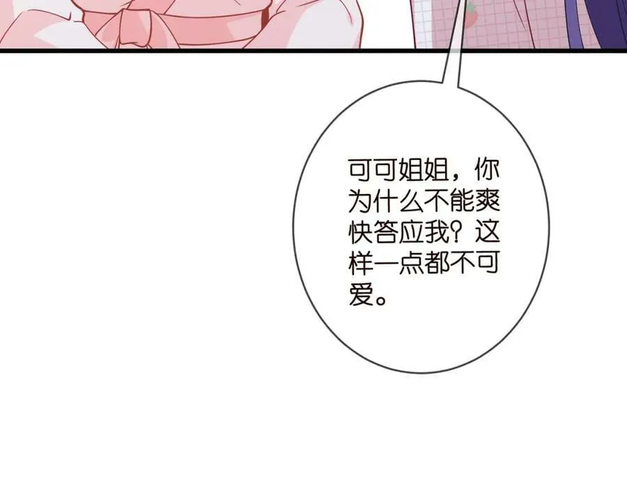 第475 害怕我吗？ 第14页