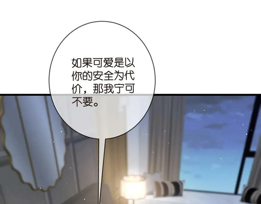 第475 害怕我吗？ 第15页