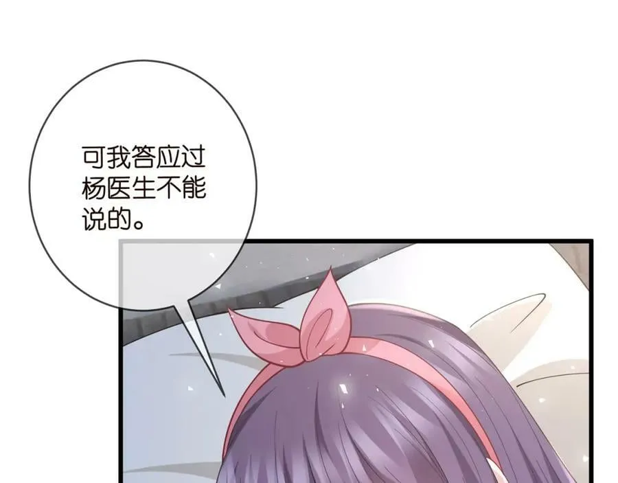 第475 害怕我吗？ 第18页