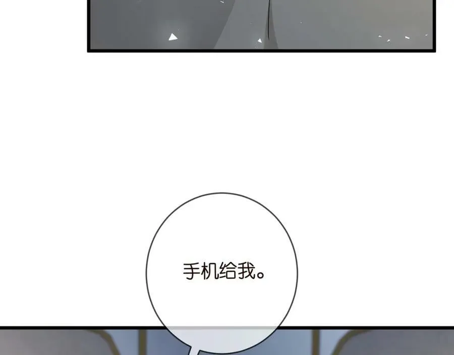 第475 害怕我吗？ 第20页