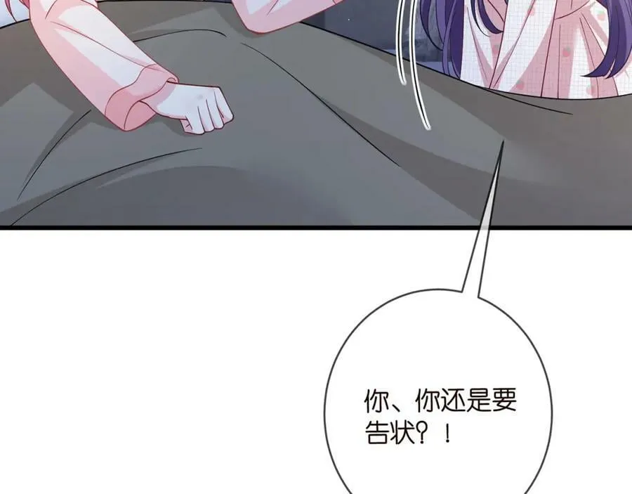 第475 害怕我吗？ 第22页