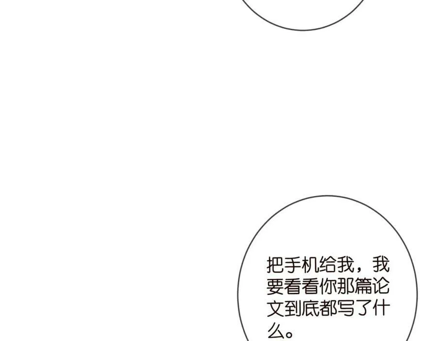 第475 害怕我吗？ 第23页