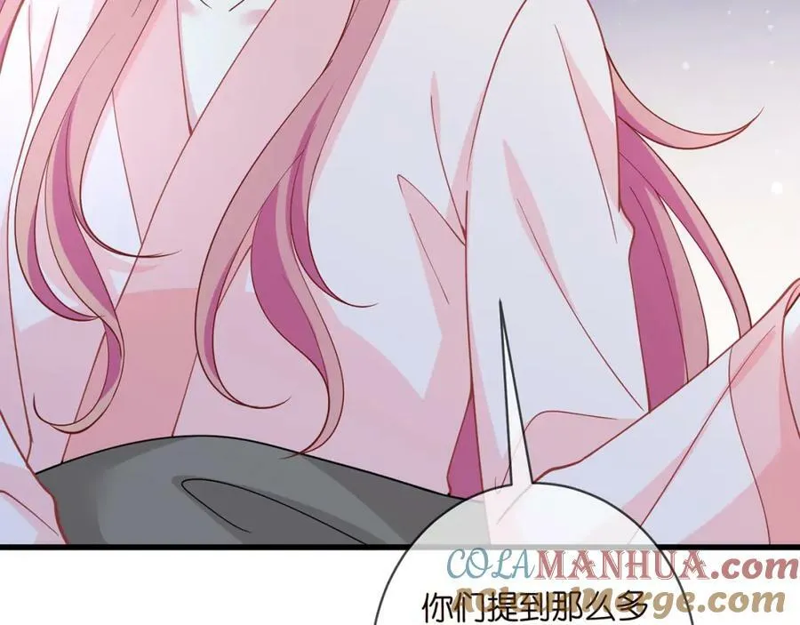 第475 害怕我吗？ 第25页